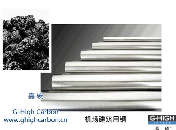 嘉碳增碳劑，助力機場建設