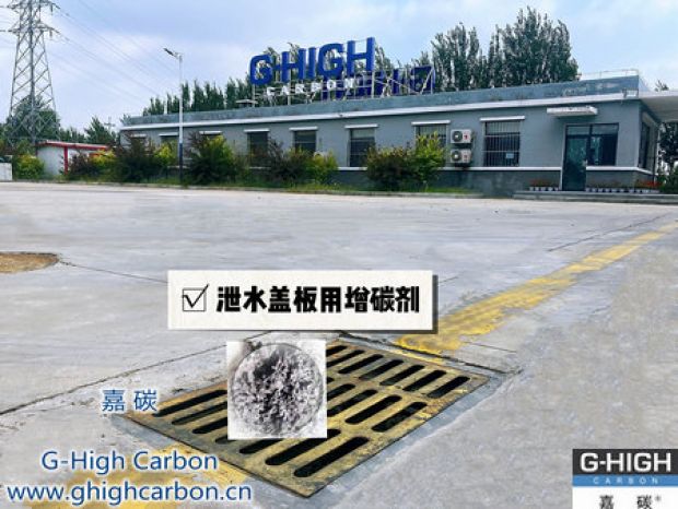 嘉碳增碳劑助力精鑄，粒粒增效，顆顆放心